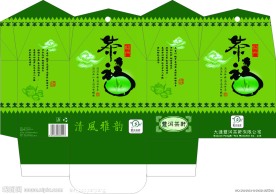 茶包装盒设计