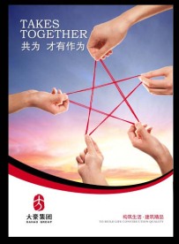企业形象展板