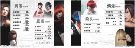发型价目表