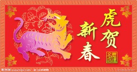 新年