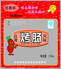 食品包装袋