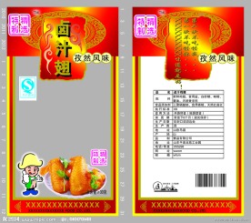 食品包装袋
