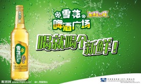 雪花啤酒PSD分层文件（高清）