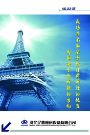 企业文化 激励篇