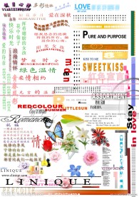 儿童艺术字体 文字素材