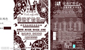 面膜包装设计