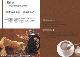 蓝山咖啡