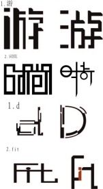 文字标志设计