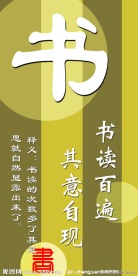 校园文化 书