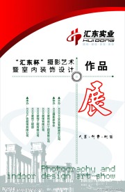 艺术作品展