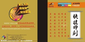 公司画册 cdr