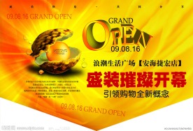 商场开业吊旗