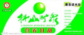 林山矿泉标准门头设计