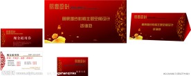 现金券 工作卡 咨询台卡
