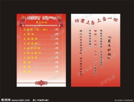 饭店价目表