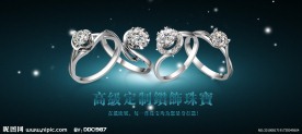 钻戒海报