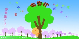小学展板背景