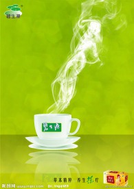 碧生源减肥茶