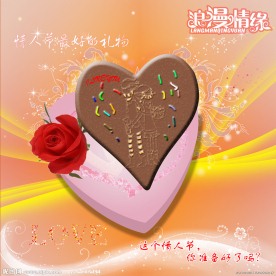 七夕快乐