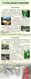 旅游宣传展架