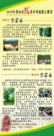 旅游宣传展架