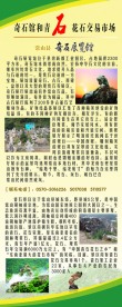 旅游宣传展架