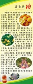 旅游宣传展架