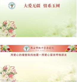 展板背景模板