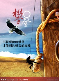 企业形象海报