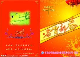 贺卡封面设计
