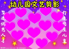幼儿园儿童剪影
