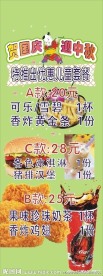 餐饮展架