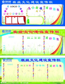班组文化墙