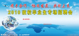招聘 背景画