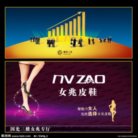 企业文化广告