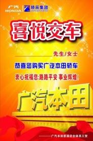 喜悦交车