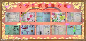 校园展版