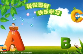 教育海报