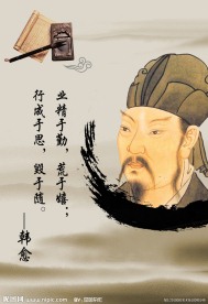 名人名言展板