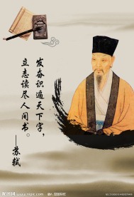 名人名言展板