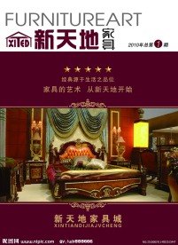 家具封面