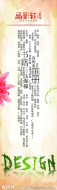 晶彩轩彩印书签
