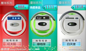 益节吸尘器 淘宝装修