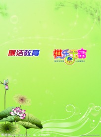 廉洁教育包装盒