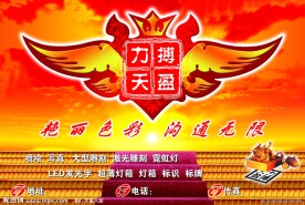 广告宣传