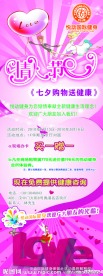 七夕 展架