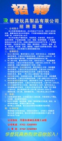 招聘海报设计