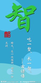 校园文化 智