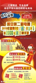 电器促销X展架