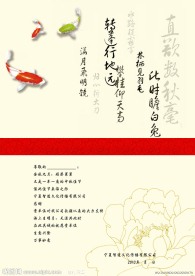 中秋贺卡内页